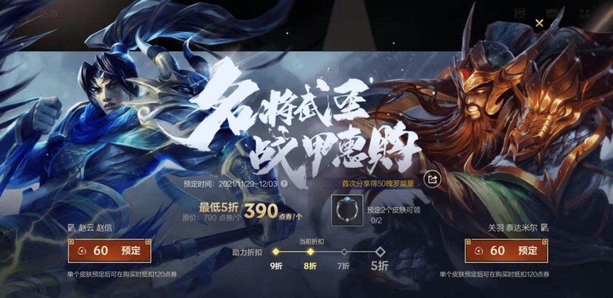 lol三国皮肤（lol吕布所有皮肤图片高清全图）  第1张