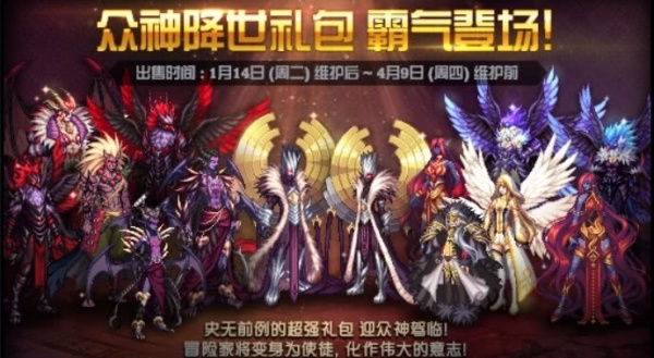 地下城三国春节套（2021地下城春节礼包）  第12张
