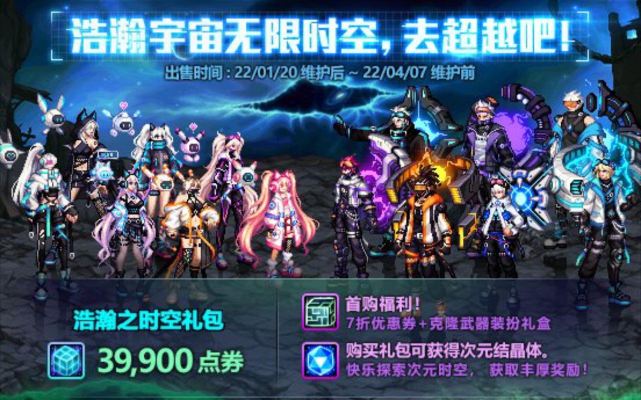 地下城三国春节套（2021地下城春节礼包）  第14张