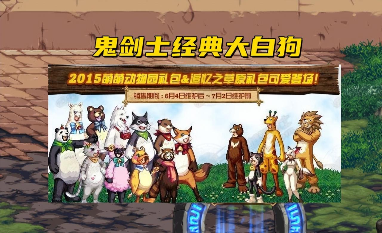 dnf三国套（女鬼剑风云三国套）  第3张