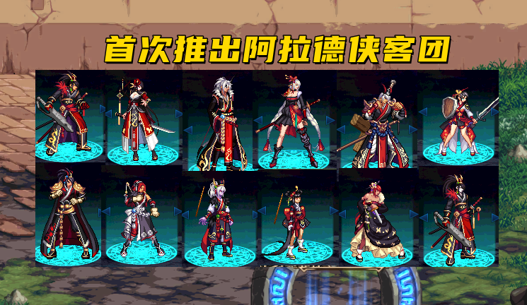 dnf三国套（女鬼剑风云三国套）  第4张