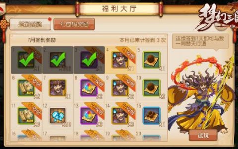 4399梦幻三国(4399梦幻三国武将升星的属性)