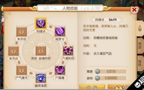 梦幻西游手游地府怎么玩（地府技能详解地府PK技巧）