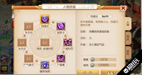 梦幻西游手游地府怎么玩（地府技能详解地府PK技巧）  第1张
