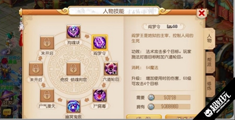 梦幻西游手游地府怎么玩（地府技能详解地府PK技巧）  第2张