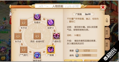 梦幻西游手游地府怎么玩（地府技能详解地府PK技巧）  第4张