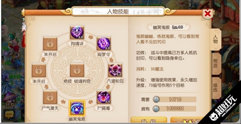 梦幻西游手游地府怎么玩（地府技能详解地府PK技巧）  第5张