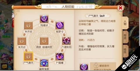 梦幻西游手游地府怎么玩（地府技能详解地府PK技巧）  第6张
