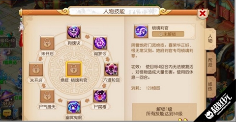 梦幻西游手游地府怎么玩（地府技能详解地府PK技巧）  第7张
