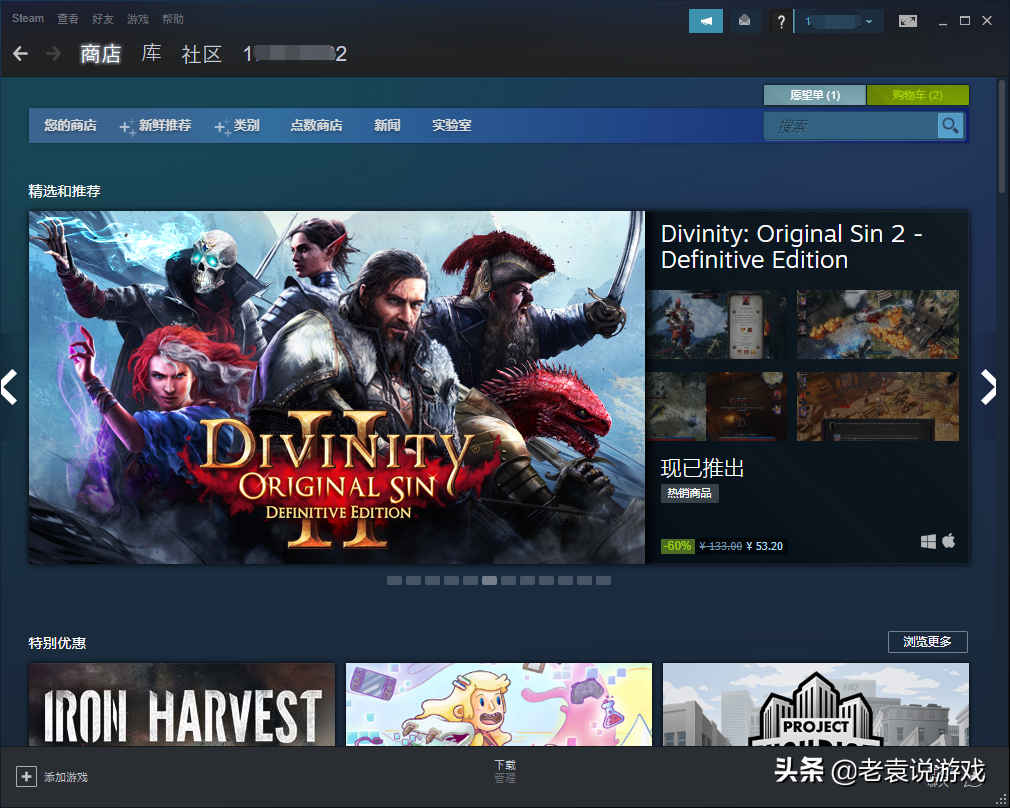 steam如何换区（steam改地区阿根廷方法教程）  第1张
