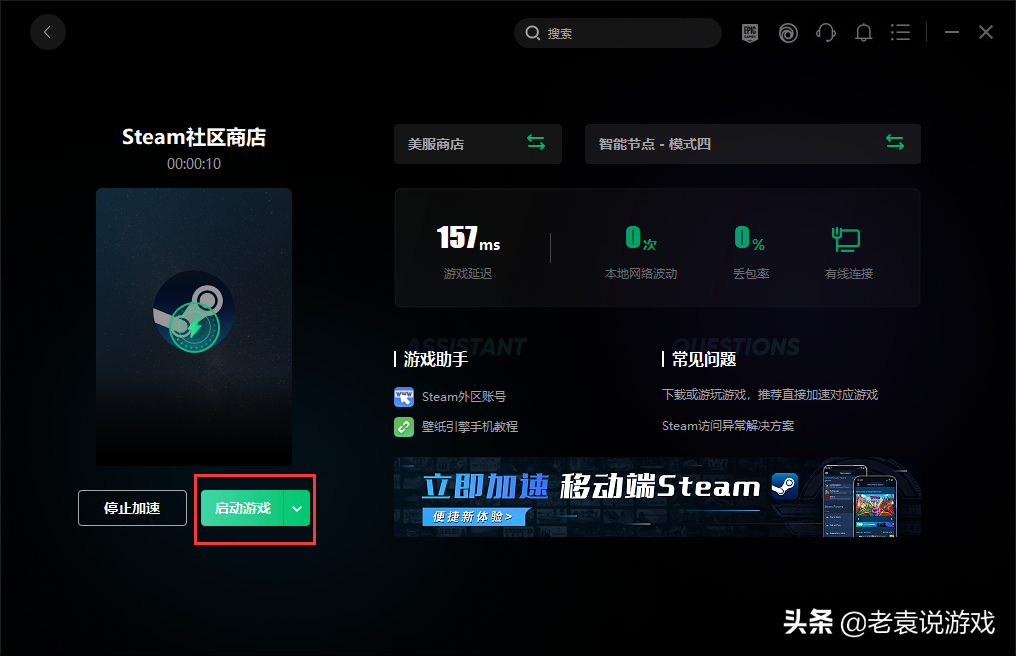 steam如何换区（steam改地区阿根廷方法教程）  第3张