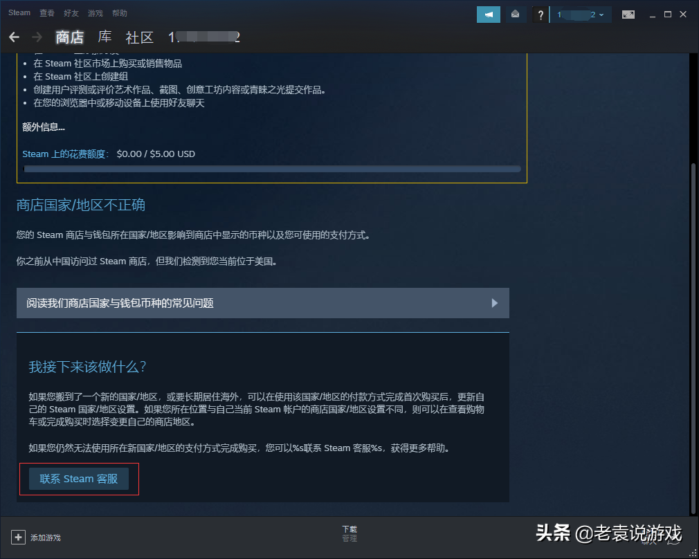 steam如何换区（steam改地区阿根廷方法教程）  第10张