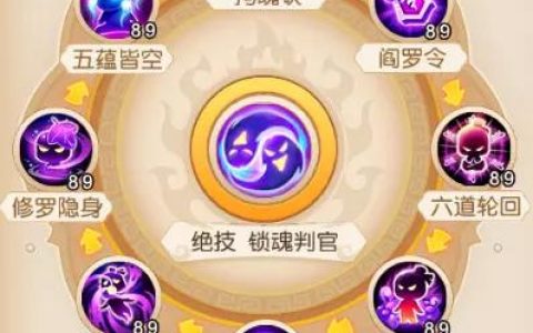 梦幻西游手游地府怎么玩（89勇武阴曹地府攻略）