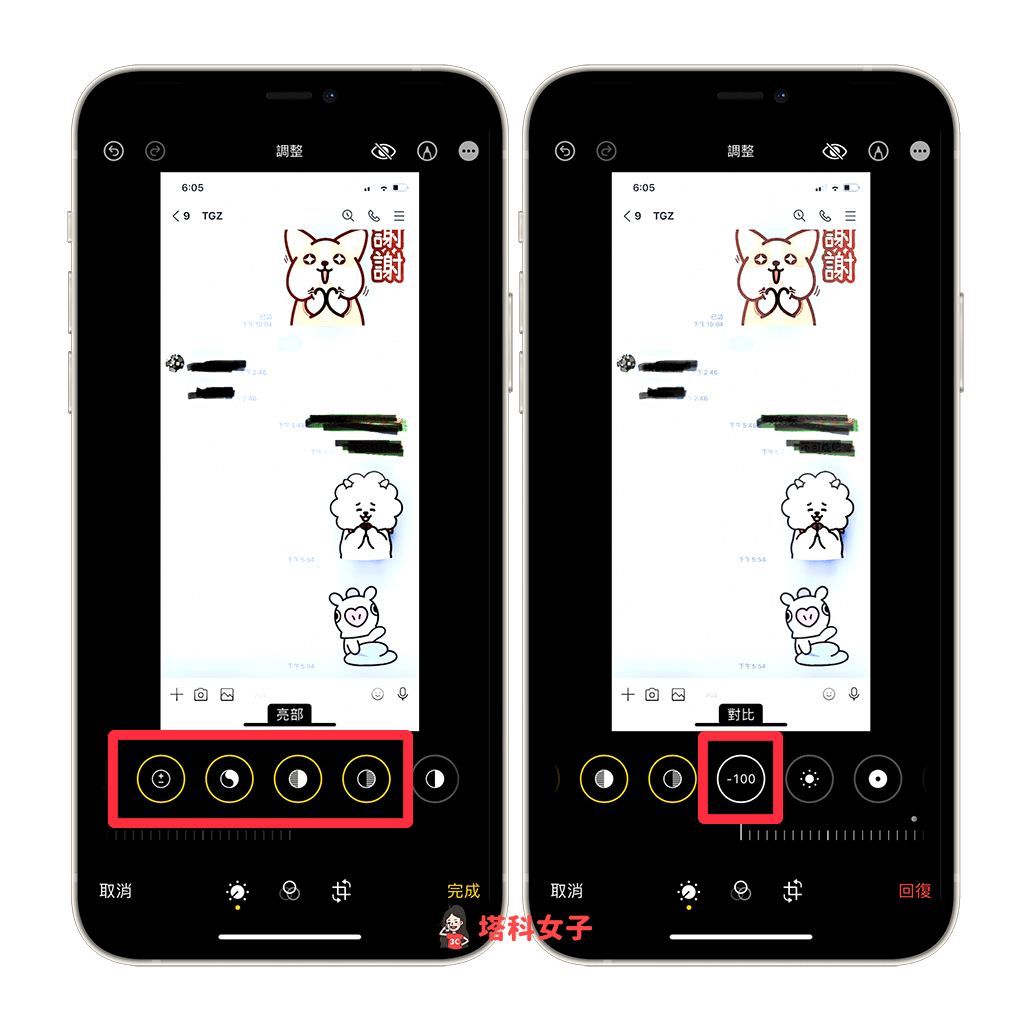 将iphone照片的曝光、增艳、亮部、阴影数值都调到最高100;并将对比数值调到最低-100