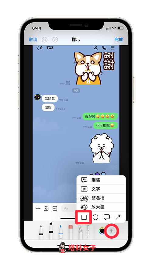 正确地为 iPhone 照片打马赛克：新增形状