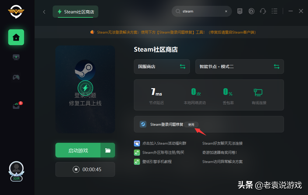 steam如何改密码（steam搜索关联帐户时发生错误解决办法）  第2张
