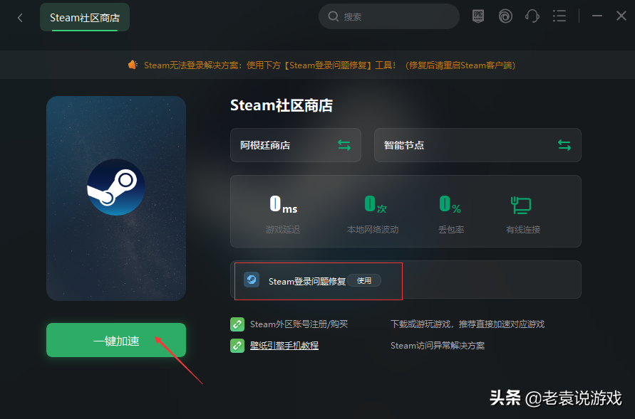 steam如何改地区（steam改地区教程）  第3张
