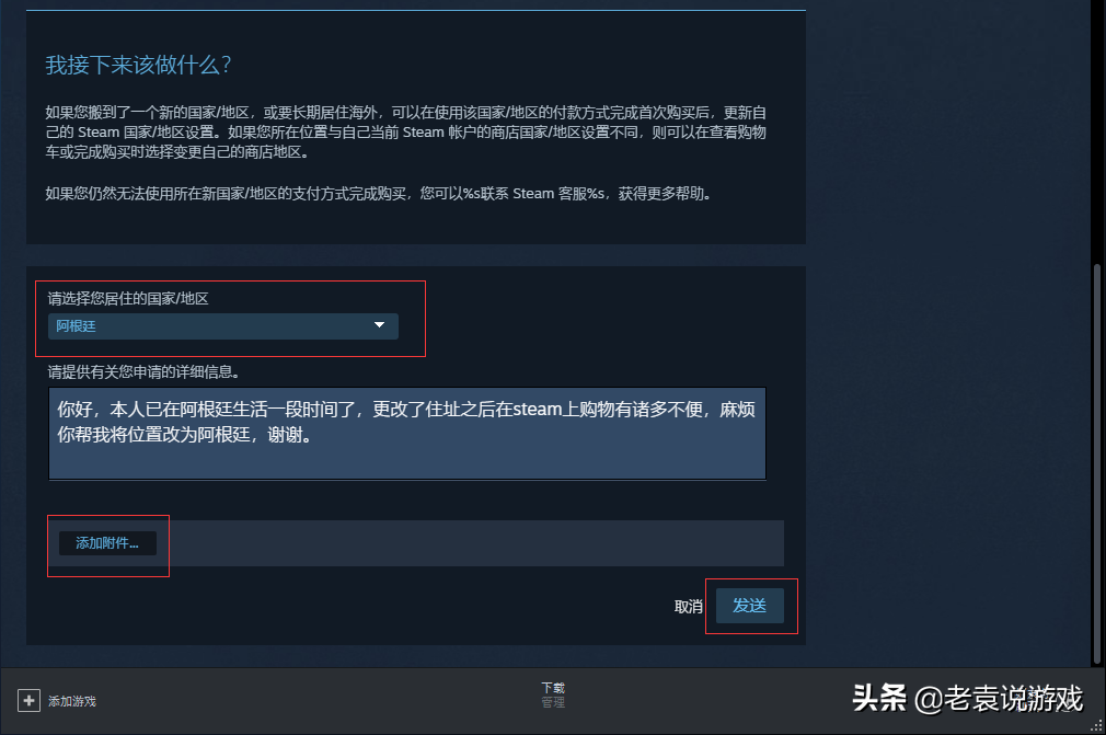 steam如何改地区（steam改地区教程）  第11张