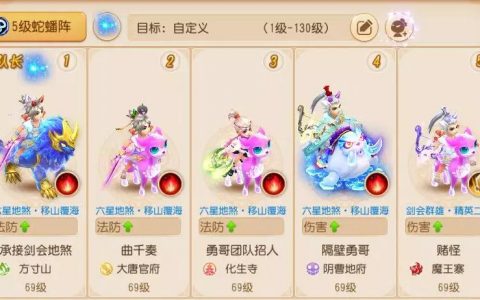 梦幻西游手游击杀六星以上地煞（这篇硬核攻略可以帮你）