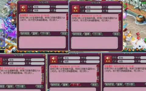 梦幻西游转区列表（转区列表什么时候更新？）