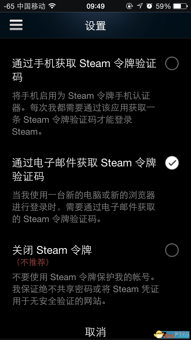 steam如何绑定手机（steam令牌绑定教程）  第3张