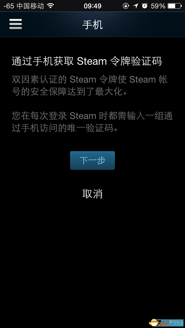 steam如何绑定手机（steam令牌绑定教程）  第4张