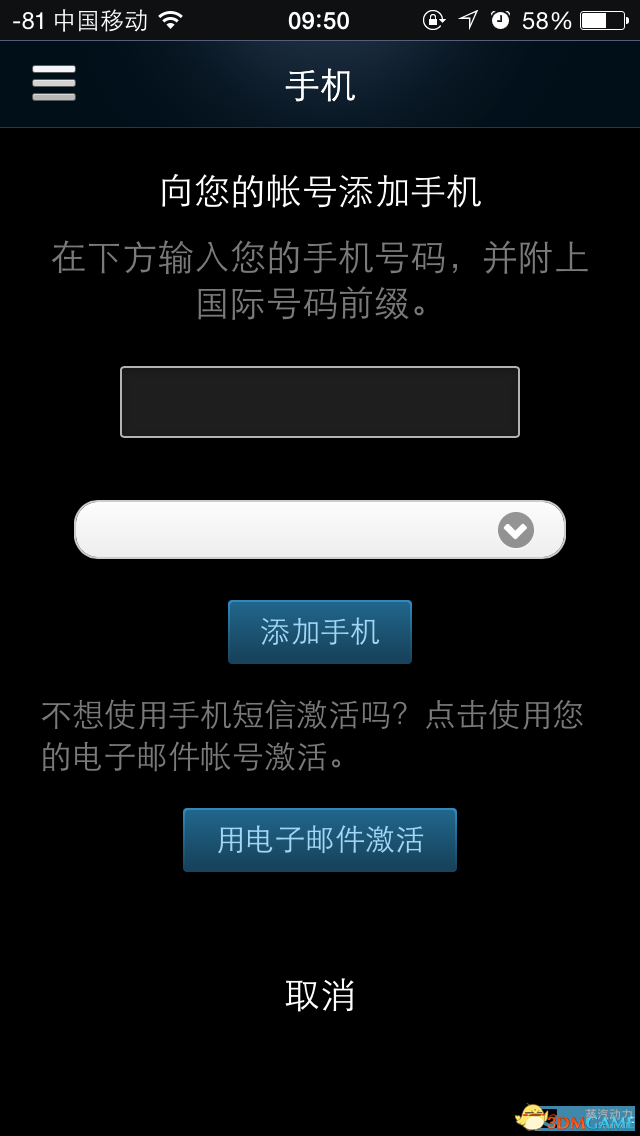 steam如何绑定手机（steam令牌绑定教程）  第5张