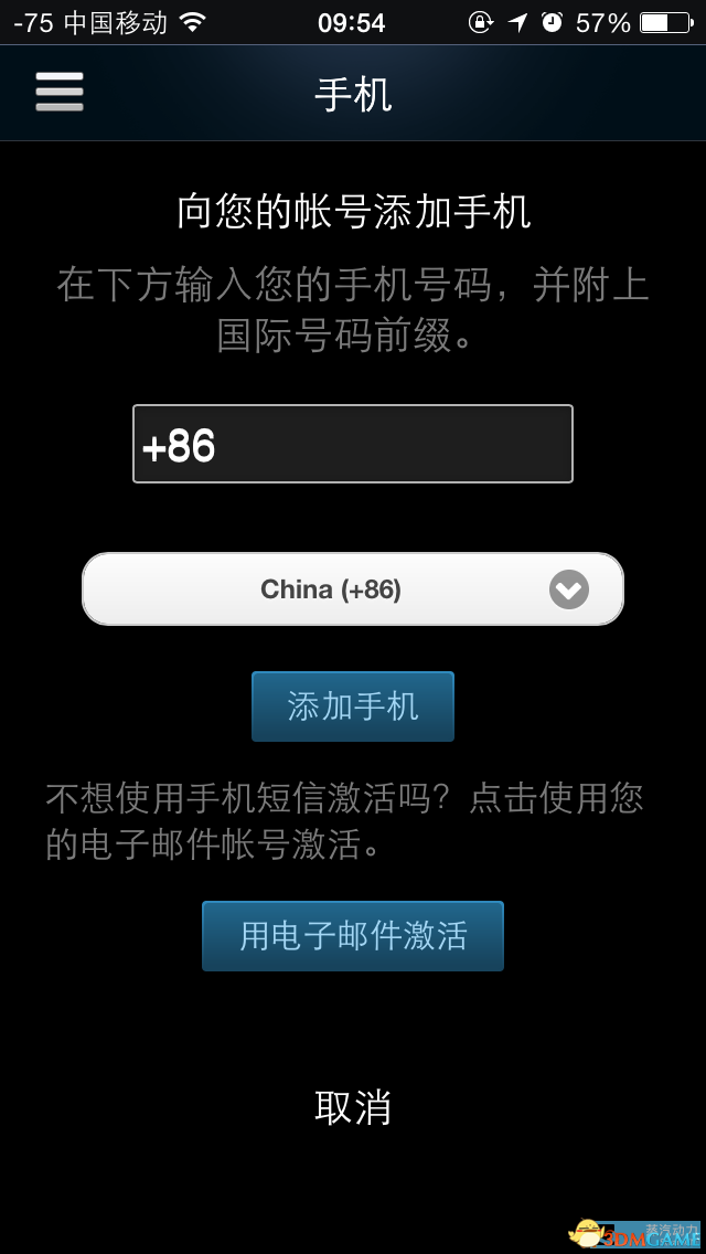 steam如何绑定手机（steam令牌绑定教程）  第6张