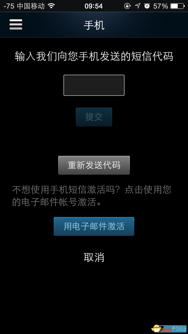 steam如何绑定手机（steam令牌绑定教程）  第8张