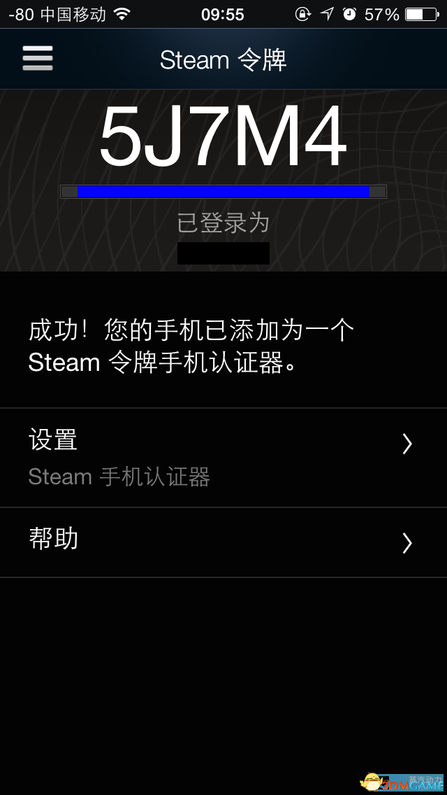 steam如何绑定手机（steam令牌绑定教程）  第9张