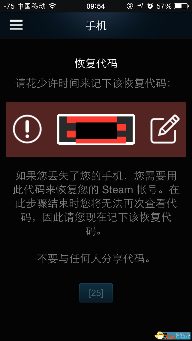steam如何绑定手机（steam令牌绑定教程）  第10张
