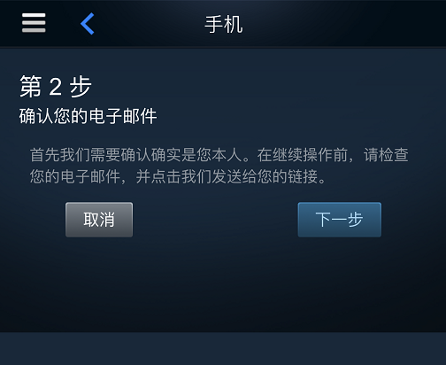 steam如何绑定手机令牌（手机令牌绑定后好处多多）  第5张