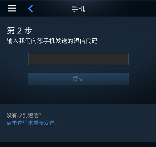 steam如何绑定手机令牌（手机令牌绑定后好处多多）  第6张