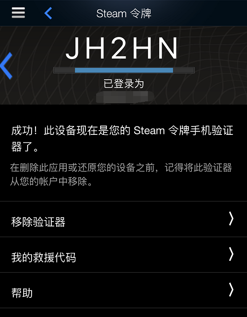 steam如何绑定手机令牌（手机令牌绑定后好处多多）  第8张