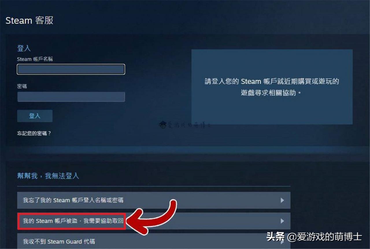 steam号被盗了怎么办（Steam游戏账户简要安全攻略）  第3张