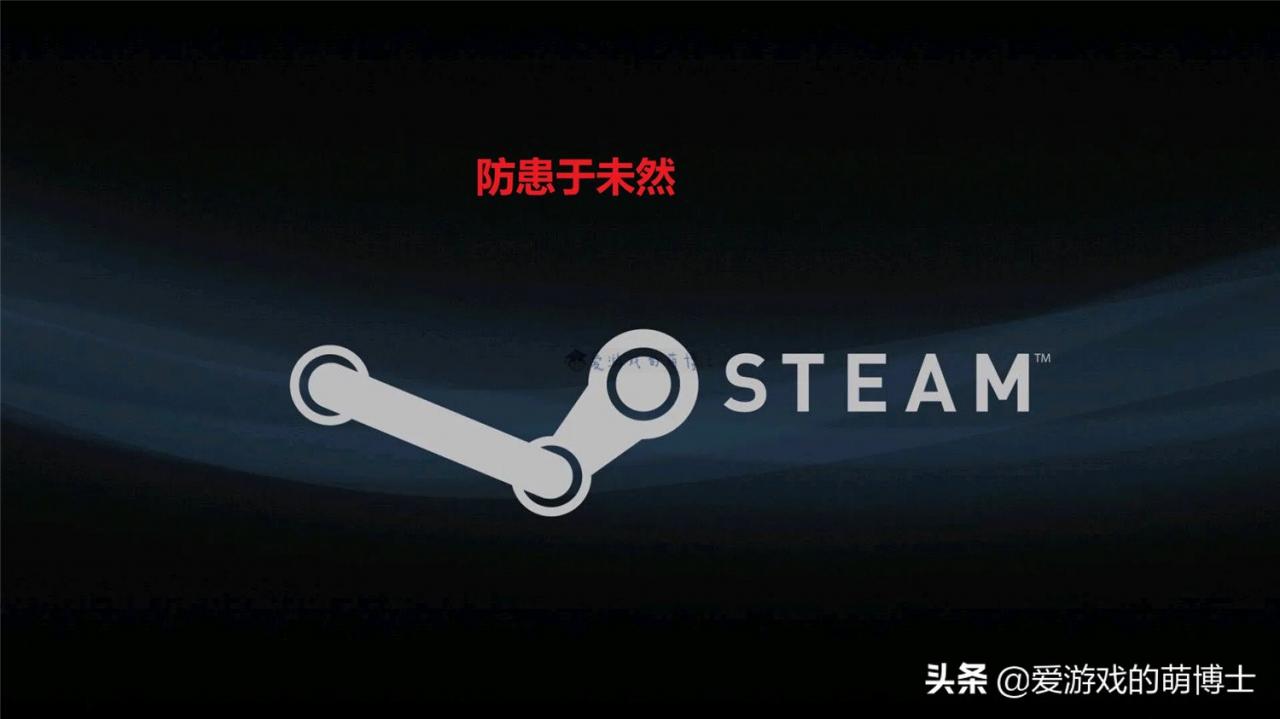 steam号被盗了怎么办（Steam游戏账户简要安全攻略）  第4张