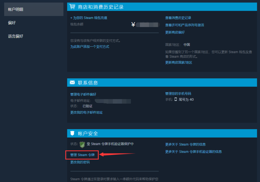 steam如何绑定手机令牌（手机令牌绑定后好处多多）  第11张