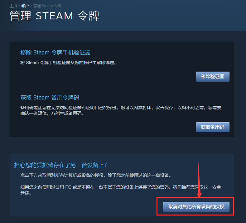 steam如何绑定手机令牌（手机令牌绑定后好处多多）  第12张