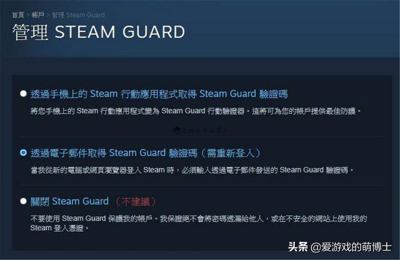 steam号被盗了怎么办（Steam游戏账户简要安全攻略）  第6张