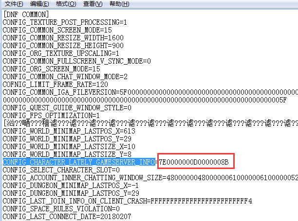 dnfcfg在哪个文件夹（DNF搜索DNF.cfg）  第2张