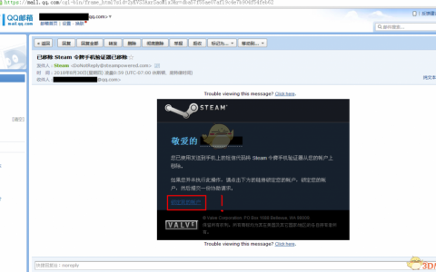 steam号被盗（Steam帐号被盗怎么办）
