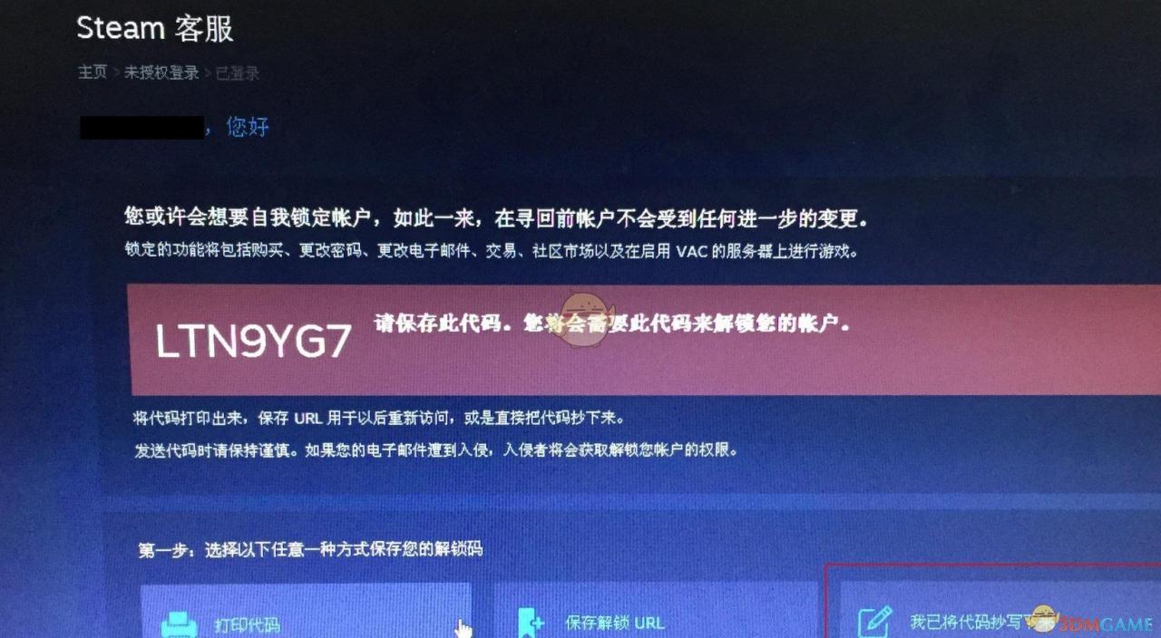steam号被盗（Steam帐号被盗怎么办）  第2张