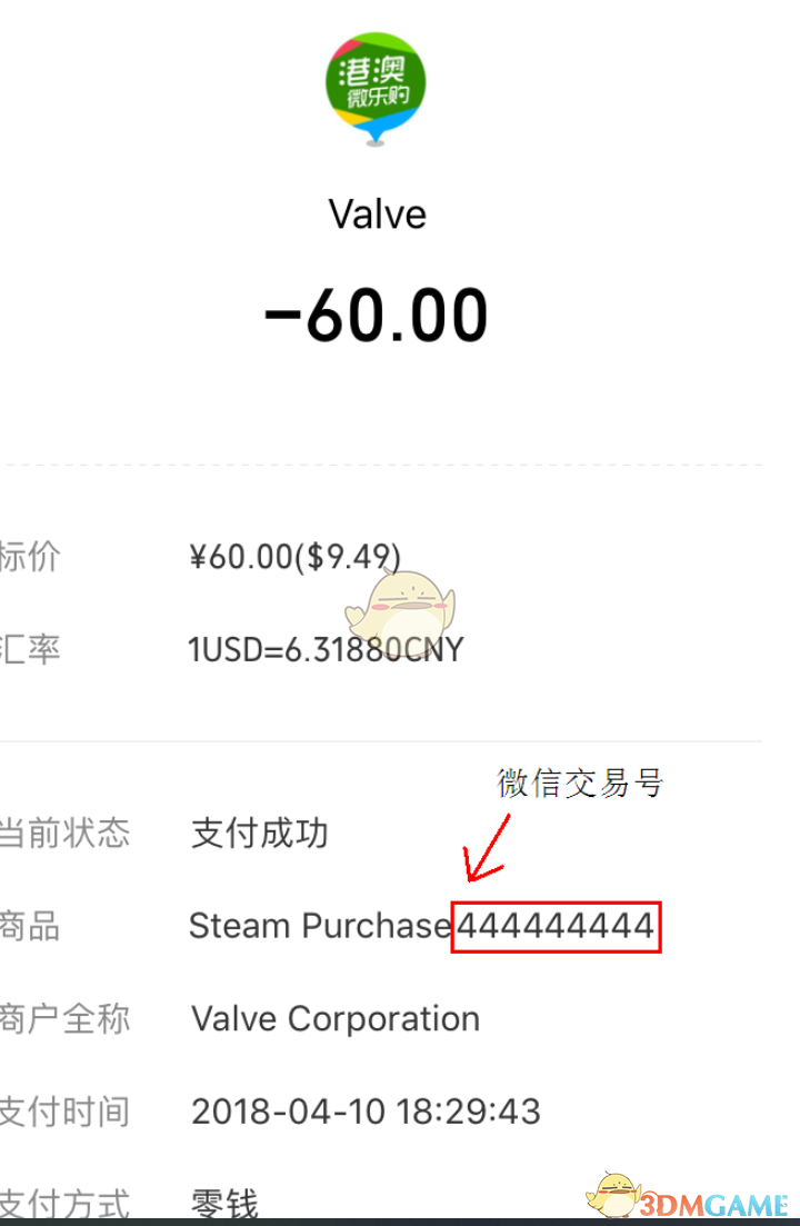steam号被盗（Steam帐号被盗怎么办）  第7张