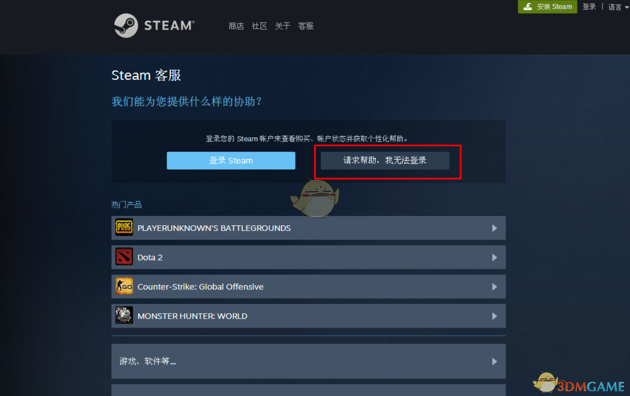 steam号被盗（Steam帐号被盗怎么办）  第8张