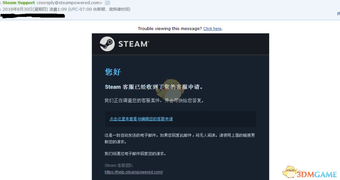steam号被盗（Steam帐号被盗怎么办）  第14张