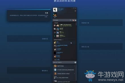 steam好友搜不到（Steam全新聊天系统正式推出）  第2张