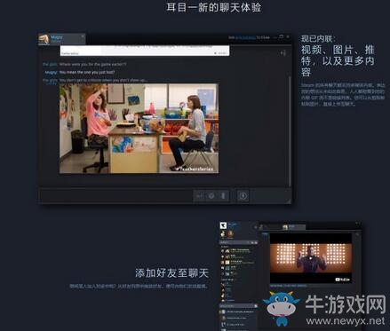 steam好友搜不到（Steam全新聊天系统正式推出）  第3张