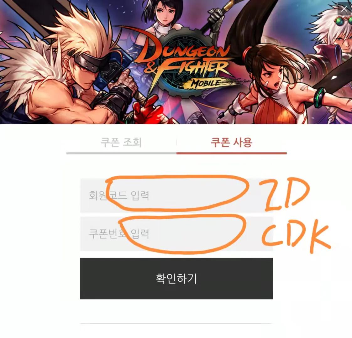 dnfcdkey（韩服DNF最新CDK兑换方法）  第4张