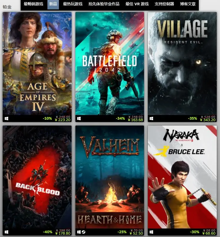 steam好游戏（Steam年度最佳游戏榜）  第6张