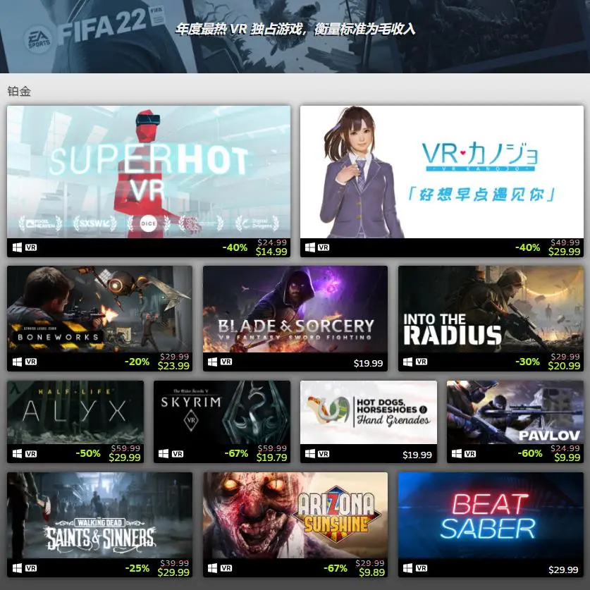 steam好游戏（Steam年度最佳游戏榜）  第14张